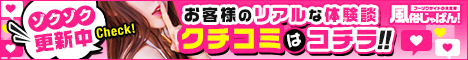 口コミ体験談一覧 鎌倉御殿 新館｜風俗じゃぱん